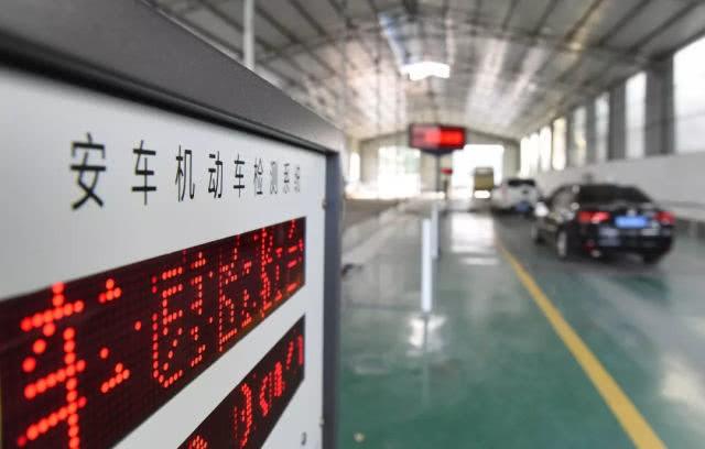 9月1日起我國全面推行機(jī)動車跨省異地檢驗 實現(xiàn)全國“通檢”