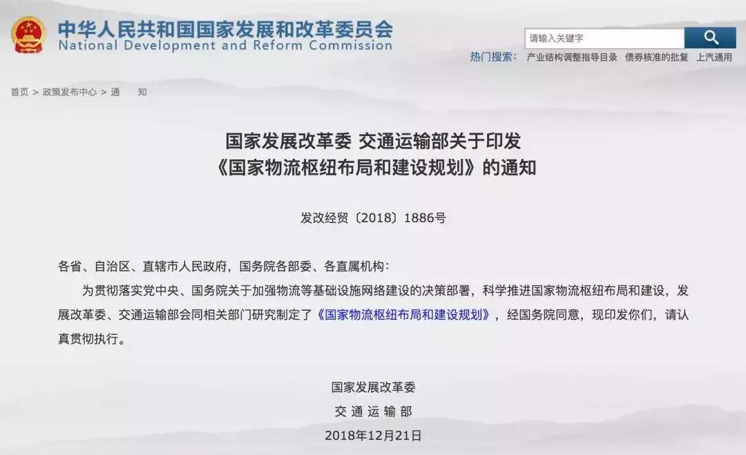 國家物流樞紐布局和建設(shè)規(guī)劃發(fā)布，昆明、大理等云南多個城市成為物流樞紐承載城市