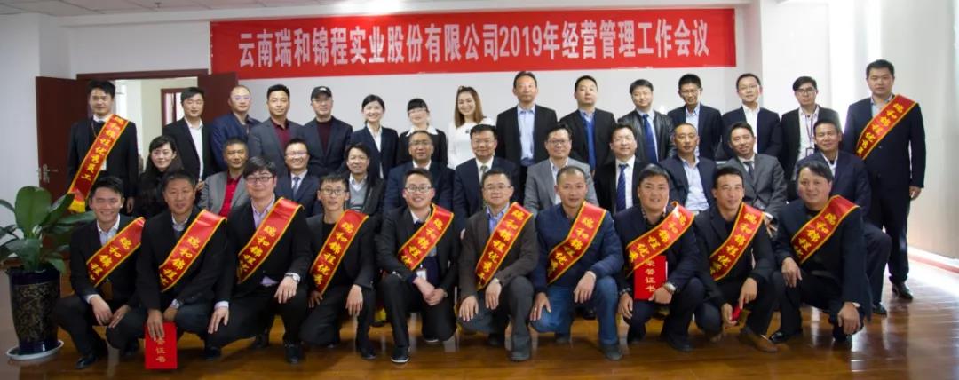 年會回顧 || 新起點(diǎn) 新征程 向著夢想齊奮進(jìn)