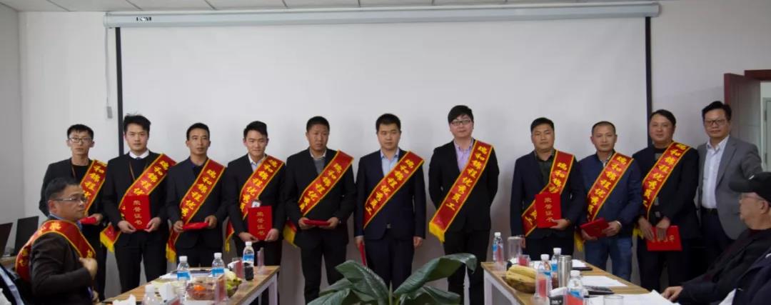 表彰瑞和錦程2018年優(yōu)秀團(tuán)隊、優(yōu)秀員工