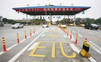 兩部門印發(fā)實(shí)施方案推進(jìn)高速公路ETC應(yīng)用創(chuàng)新發(fā)展模式 強(qiáng)化運(yùn)行保障
