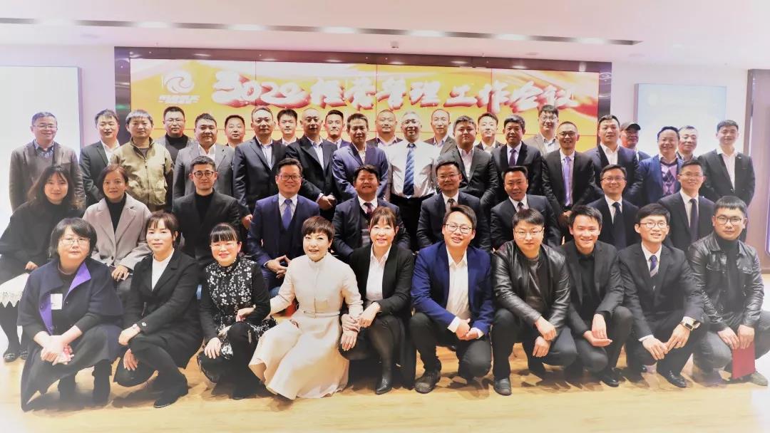 “強(qiáng)管理、重服務(wù)、提效益，勇毅篤行，共圓夢想” 瑞和錦程2019年年會(huì)順利召開