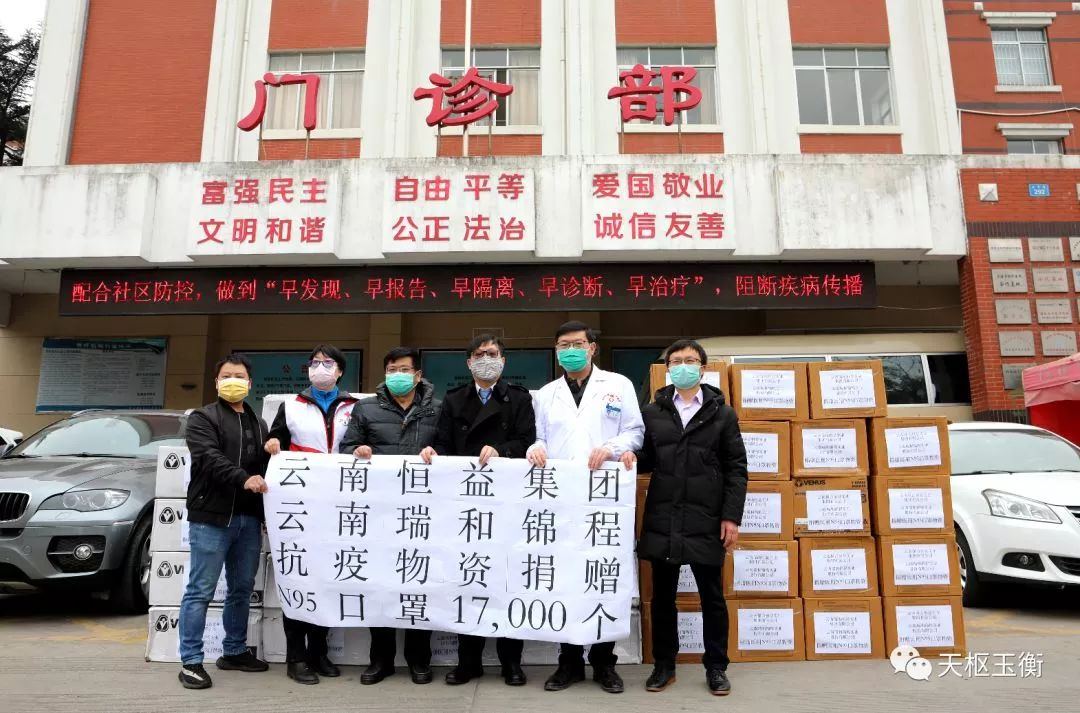 恒益集團(tuán)與瑞和錦程再次捐贈(zèng)價(jià)值64萬元的進(jìn)口N95口罩