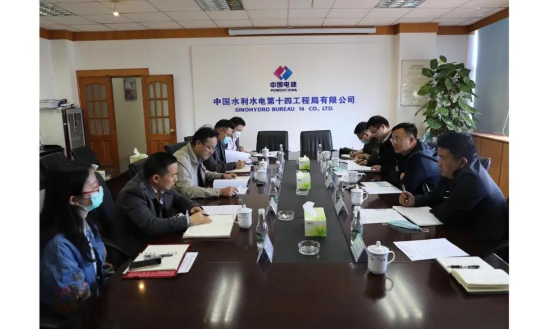 云南瑞和錦程實(shí)業(yè)股份有限公司與中國(guó)水利水電第十四工程局有限公司開展座談交流