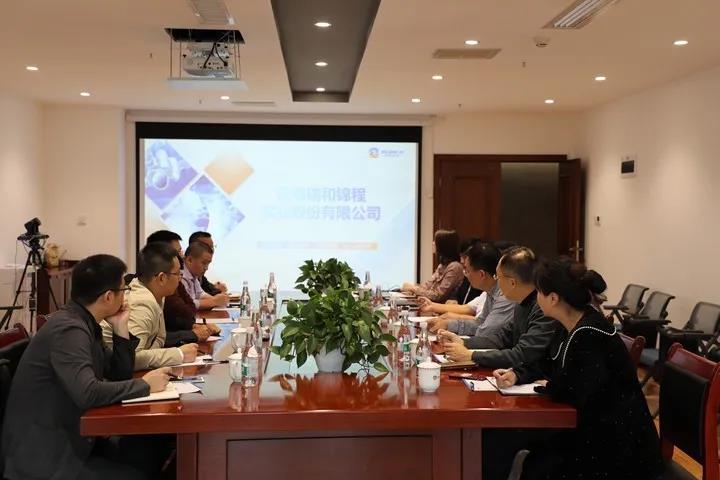 瑞和錦程與云南德勝鋼鐵有限公司開展合作交流座談會(huì)