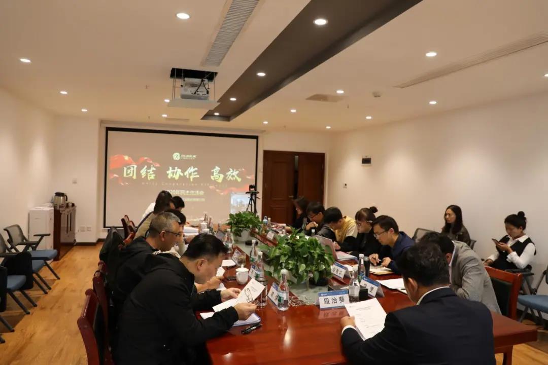 團(tuán)結(jié)協(xié)作促高效——瑞和錦程召開(kāi)2020年民主生活會(huì)