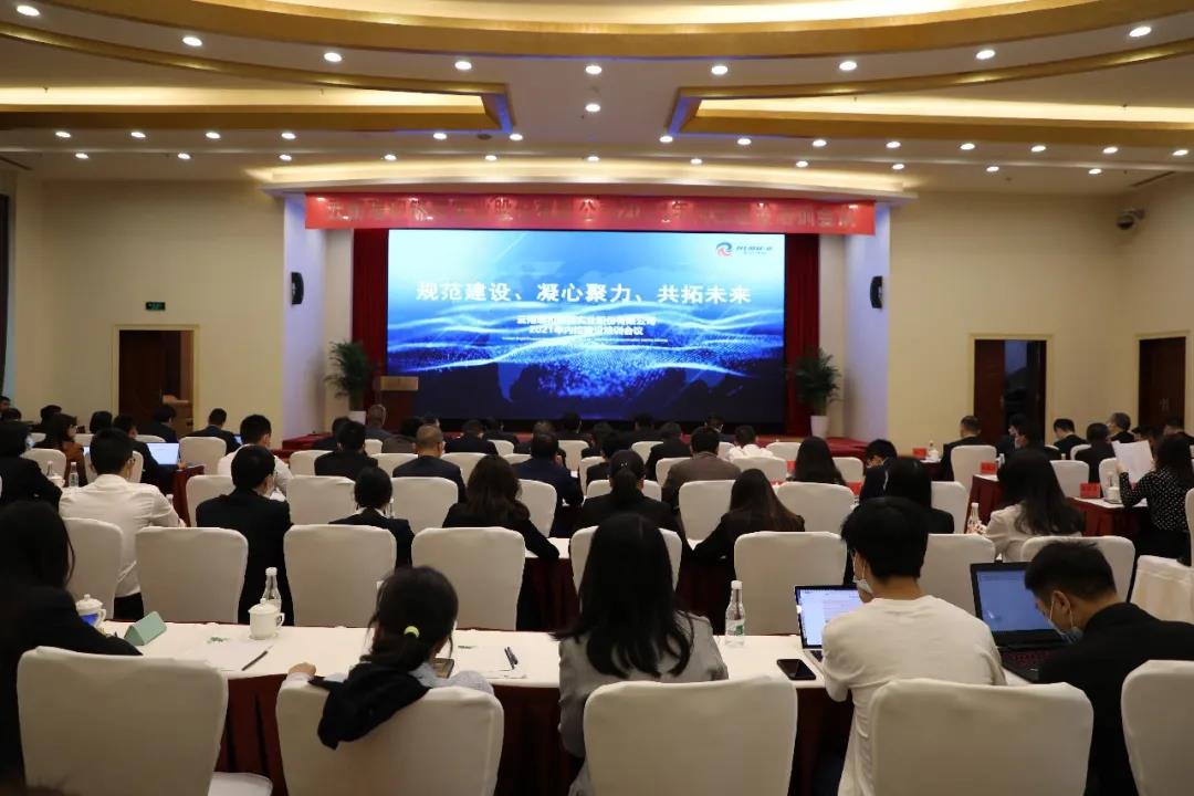 瑞和錦程召開內控建設培訓會和一季度經營分析會