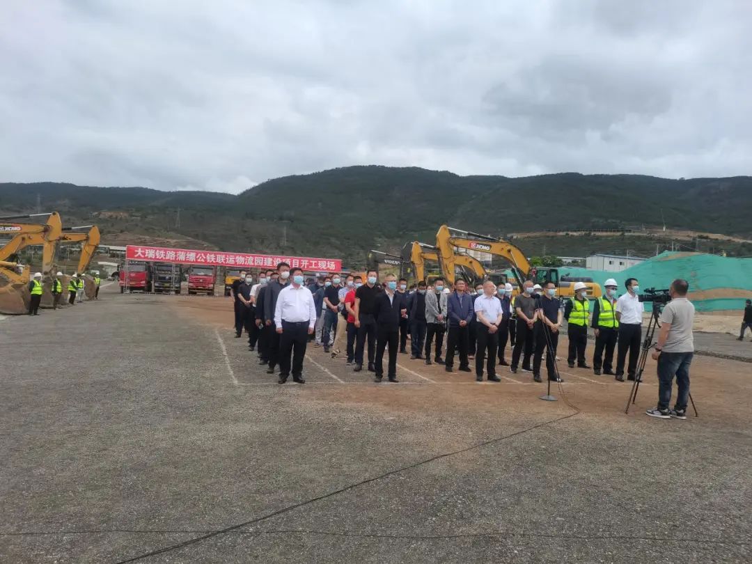 全省二季度重大項(xiàng)目集中開(kāi)工——大瑞鐵路蒲縹公鐵聯(lián)運(yùn)物流園建設(shè)項(xiàng)目開(kāi)工儀式圓滿舉行