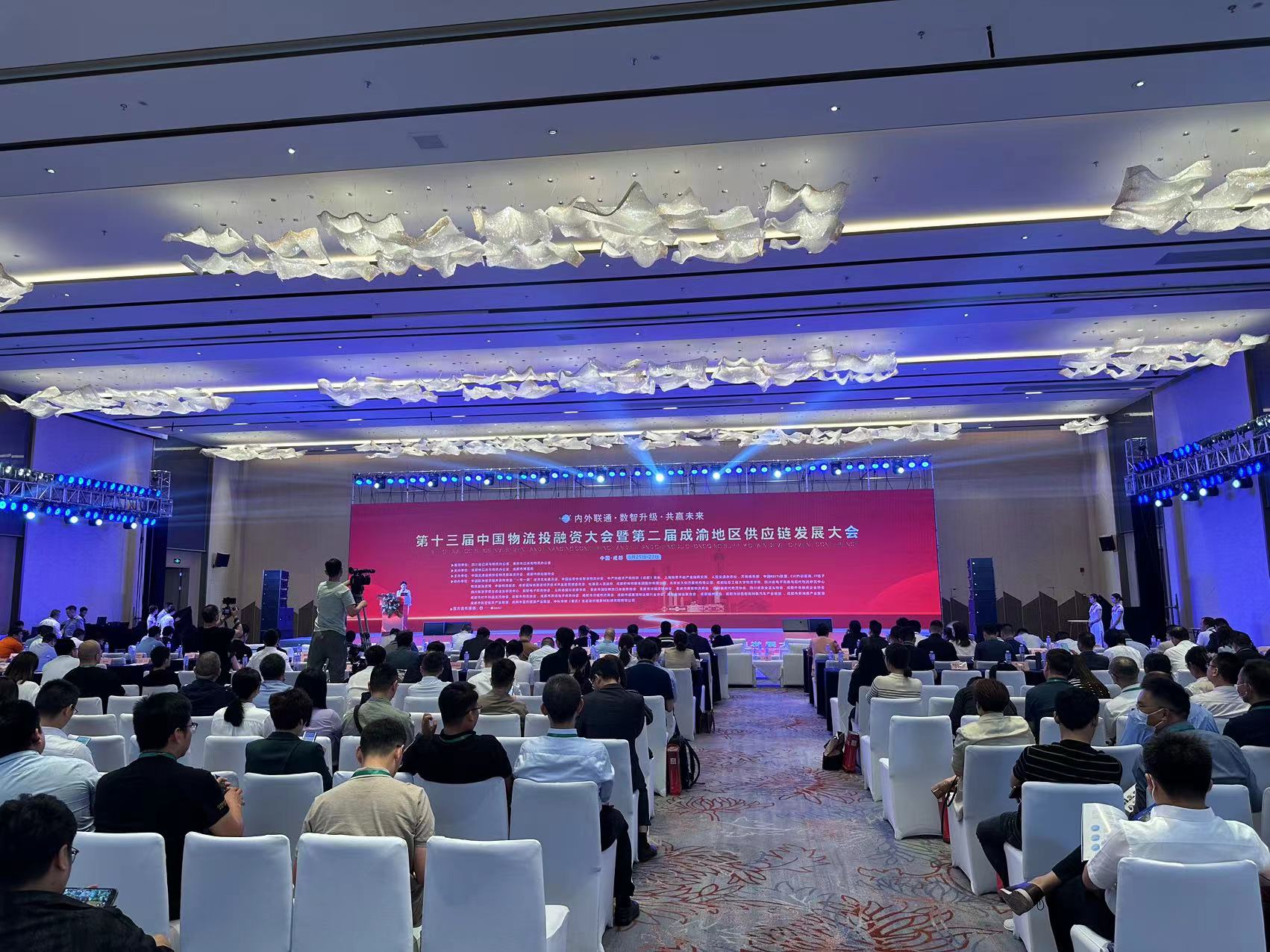 數(shù)智升級(jí)，共贏未來|瑞和錦程受邀參加第十三屆中國物流投融資大會(huì)