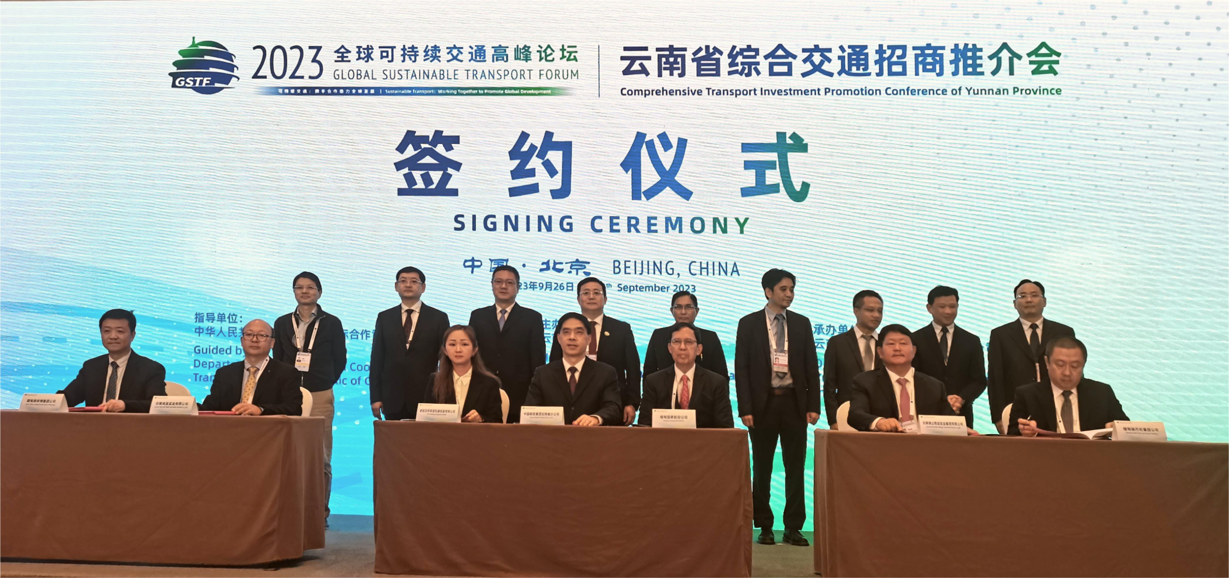 瑞和錦程“中緬印國際通道跨境運(yùn)輸”項目登上全球可持續(xù)交通高峰論壇 (2023)的舞臺