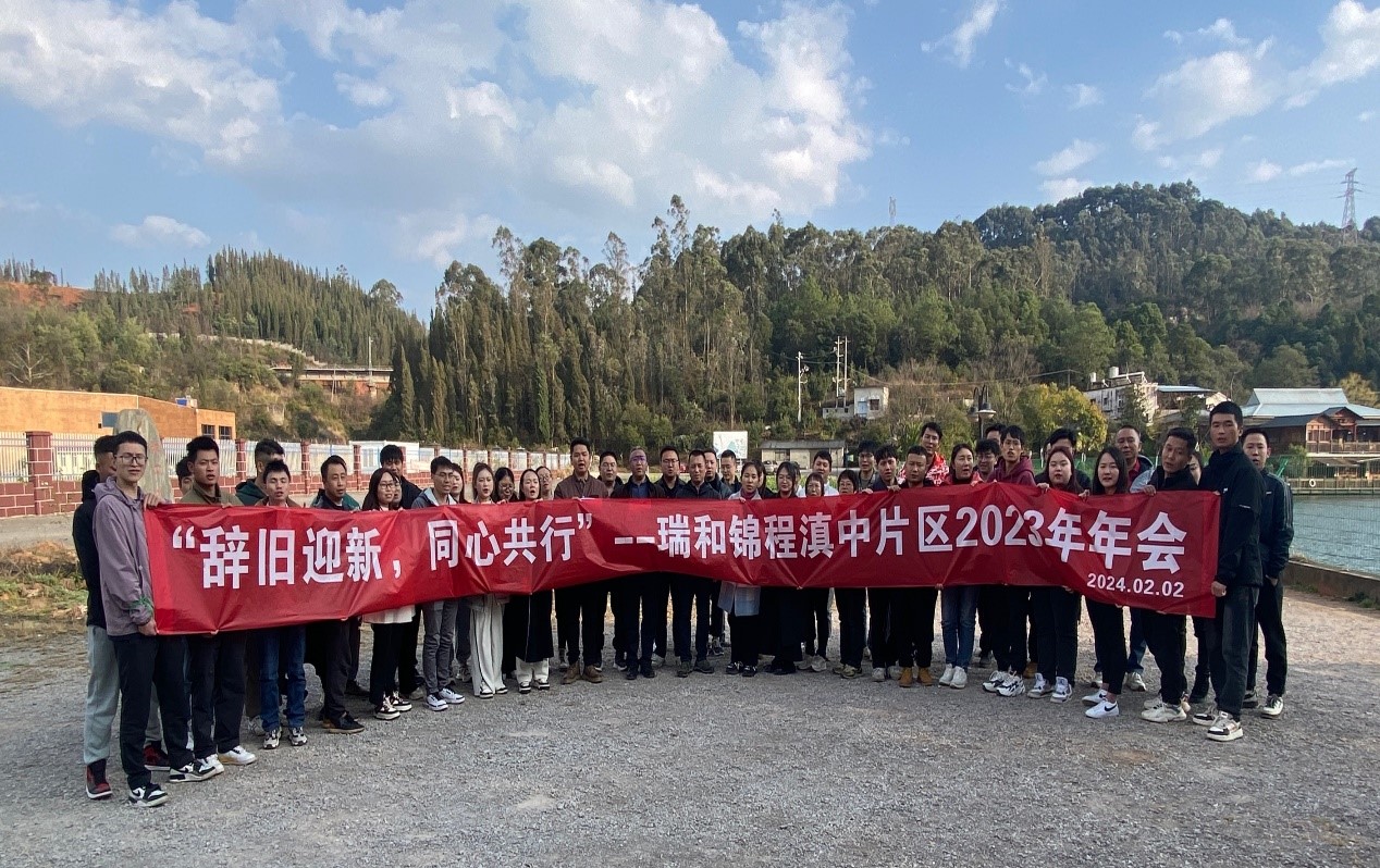 辭舊迎新，同心共行