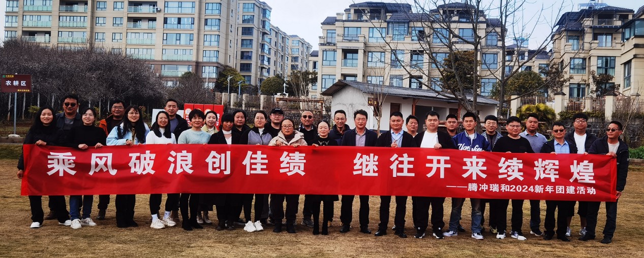 乘風(fēng)破浪創(chuàng)佳績(jī)，繼往開來(lái)續(xù)輝煌