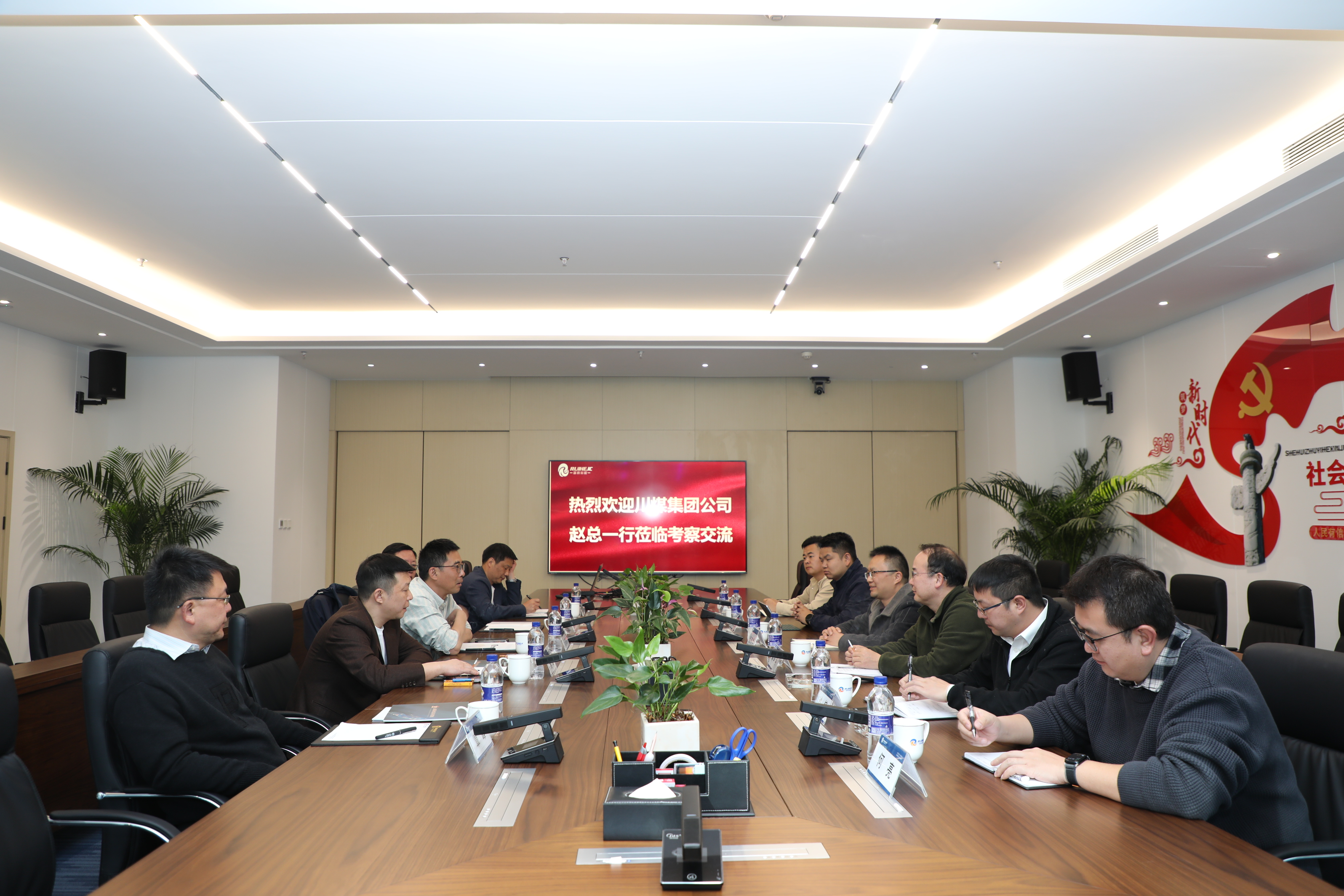瑞和錦程迎來(lái)川煤集團(tuán)營(yíng)銷公司一行考察交流
