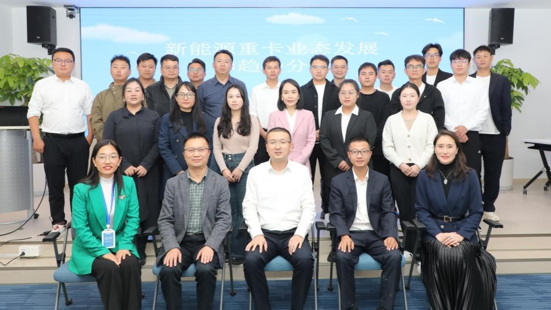 開啟綠色物流新篇章 | 瑞和錦程組織開展新能源重卡業(yè)態(tài)發(fā)展和趨勢分析專題培訓(xùn)