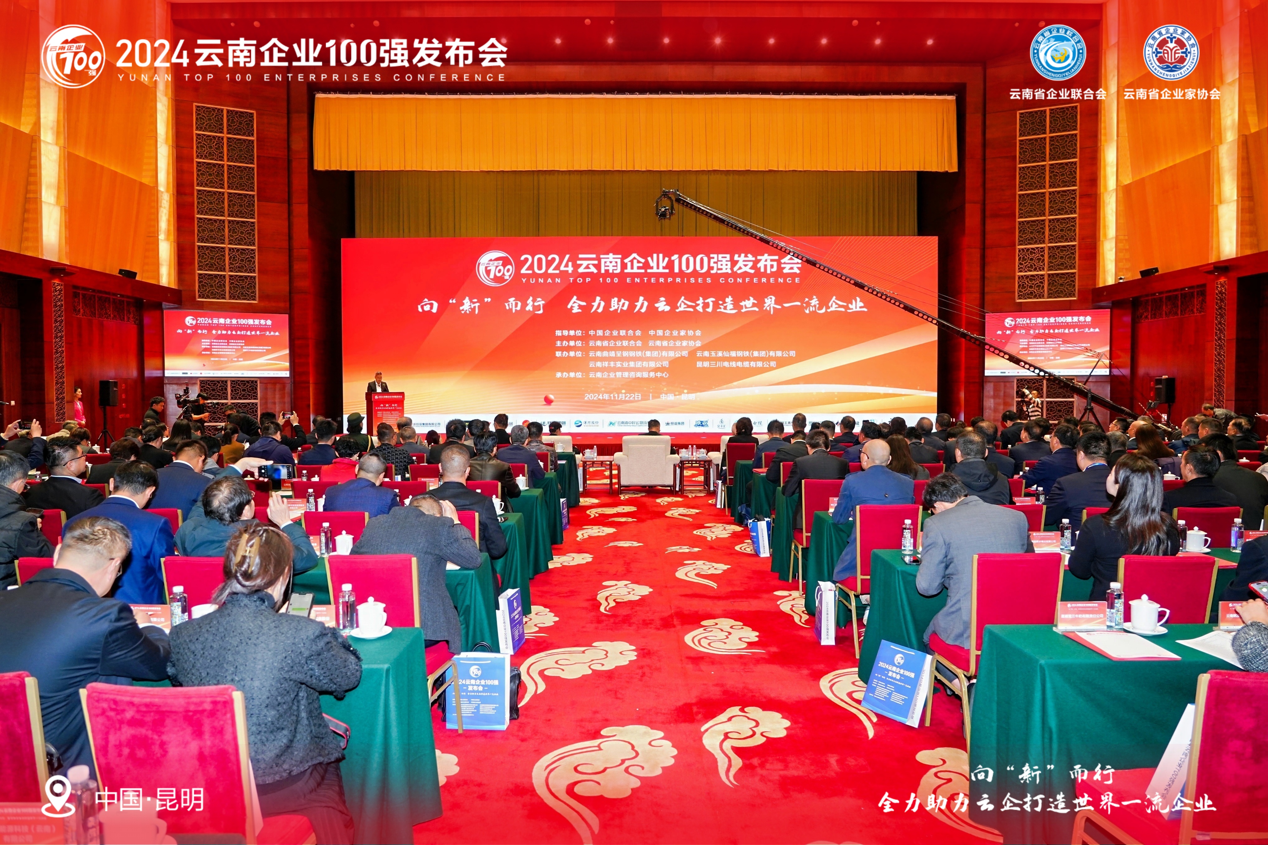 喜報(bào) | 瑞和錦程榮膺云南省企業(yè)100強(qiáng)等獎(jiǎng)項(xiàng)