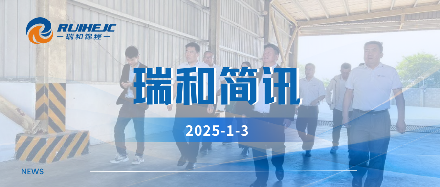 董事長帶隊考察新希望緬甸曼德勒公司