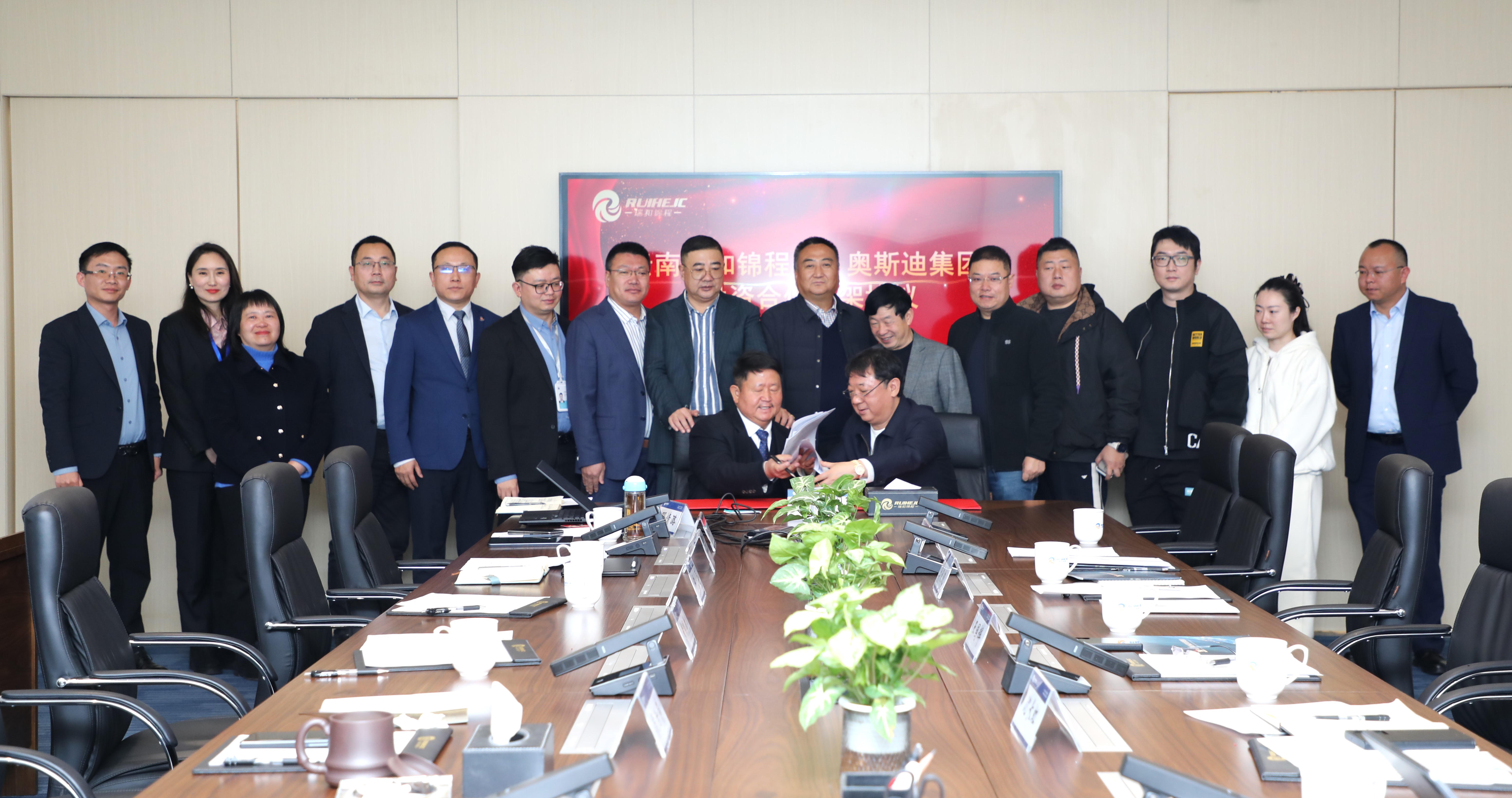 云南瑞和錦程與奧斯迪宇洋簽署投資協(xié)議，共同打造東南亞物流新樞紐