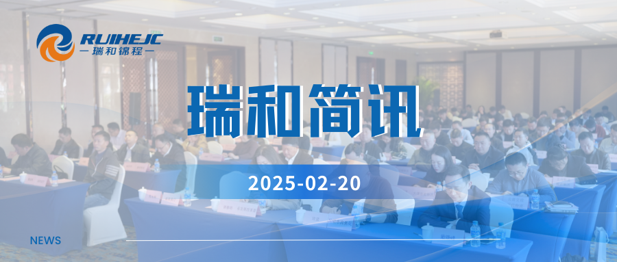 彰顯行業(yè)擔(dān)當(dāng)，助力資源整合——瑞和錦程董事長(zhǎng)段治葵當(dāng)選物流與供應(yīng)鏈聯(lián)合會(huì)副會(huì)長(zhǎng)