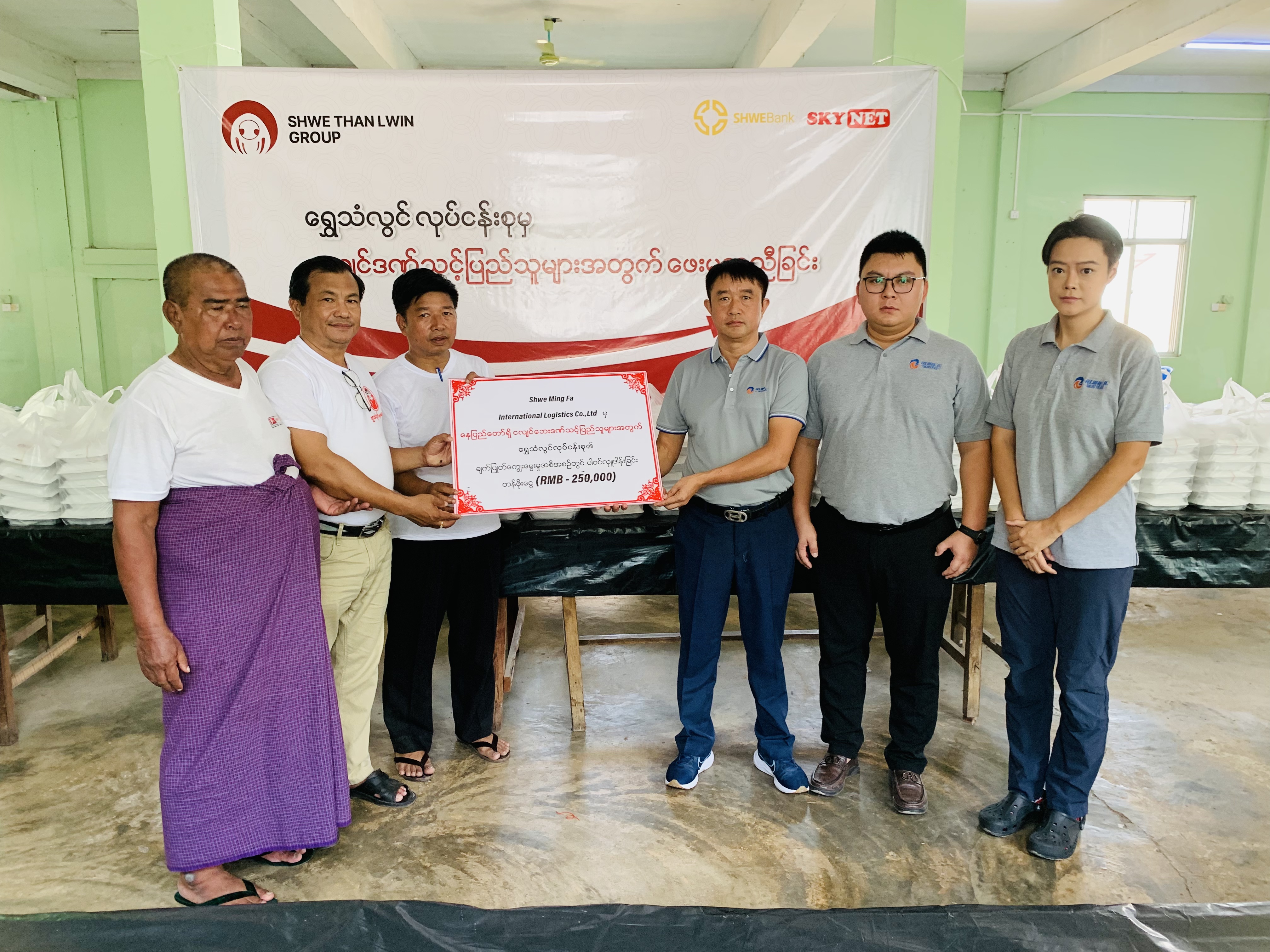 瑞和錦程全力以赴投入緬甸災(zāi)后援助行動(dòng)