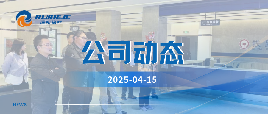 保山市規(guī)劃編制工作領(lǐng)導(dǎo)小組深入蒲縹公鐵聯(lián)運(yùn)物流園開(kāi)展實(shí)地調(diào)研