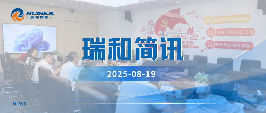 新疆煤炭交易中心董事長于秋溟到訪瑞和錦程